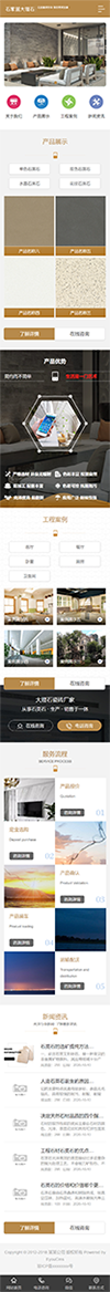 大理石厂家瓷砖销售模板 - 手机端
