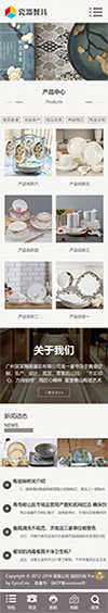 响应式陶瓷餐具茶具类网站模板 - 手机端