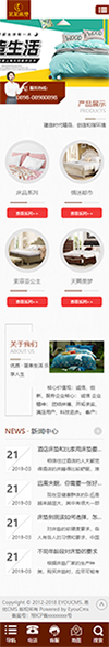 响应式家居床垫家纺产品网站模板 - 手机端