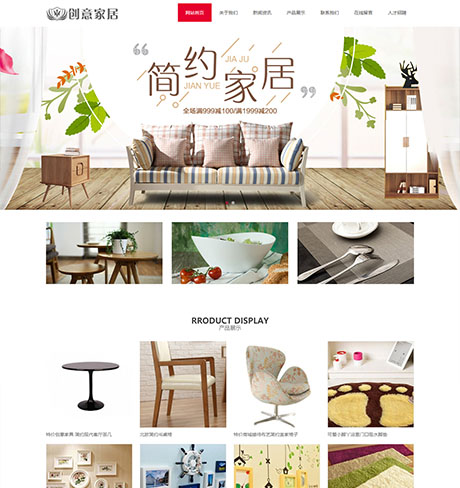 响应式创意家居网站模板 - PC端