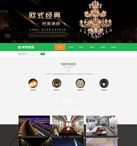 响应式智能照明家居网站模板 - PC端