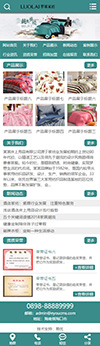 家纺针织床上用品类网站模板 - 手机端