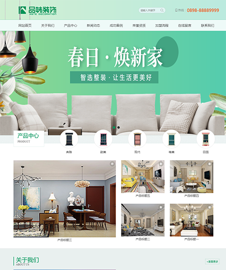 建材建筑装修类网站模板 - PC端