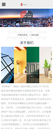 响应式房地产销售开发类网站模板 - 手机端