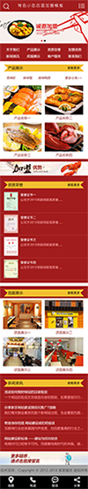 特色小吃店面加盟网站模板 - 手机端