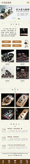 响应式精品茶具实木茶盘销售网站模板 - 手机端