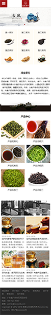 响应式茶叶茶具销售网站模板 - 手机端