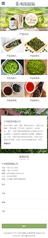 响应式茶叶批发公司网站模板 - 手机端