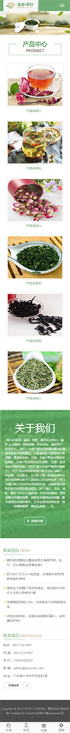 响应式茶业加工批发专卖店网站模板 - 手机端