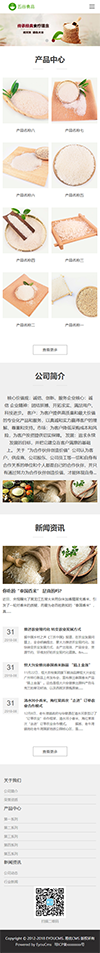 五谷农产品类自适应网站模板 - 手机端
