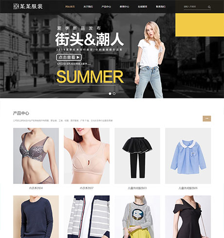 服装设计服装厂商网站模板 - PC端