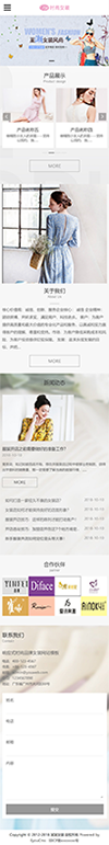响应式时尚服装品牌女装网站模板 - 手机端