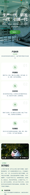 响应式高压灭菌器网站模板 - 手机端